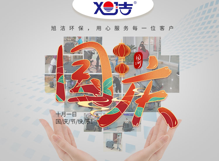 祝偉大的祖國繁榮富強(qiáng)、祝大家國慶節(jié)快樂安康！