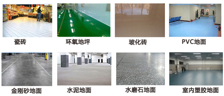 洗地各種類(lèi)型地面特點(diǎn)，及對(duì)應(yīng)洗地機(jī)選購(gòu)建議