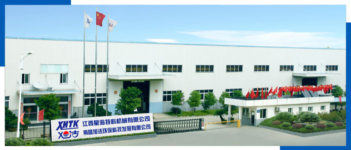 江西南昌洗地機(jī)品牌旭潔電動(dòng)洗地機(jī)和電動(dòng)掃地車(chē)生產(chǎn)廠(chǎng)家南昌旭潔環(huán)?？萍及l(fā)展有限公司生產(chǎn)制造廠(chǎng)房