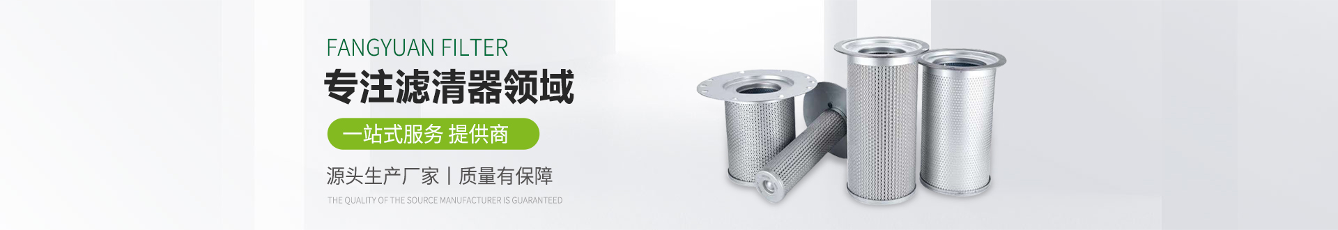 新鄉市方圓過濾器有限公司